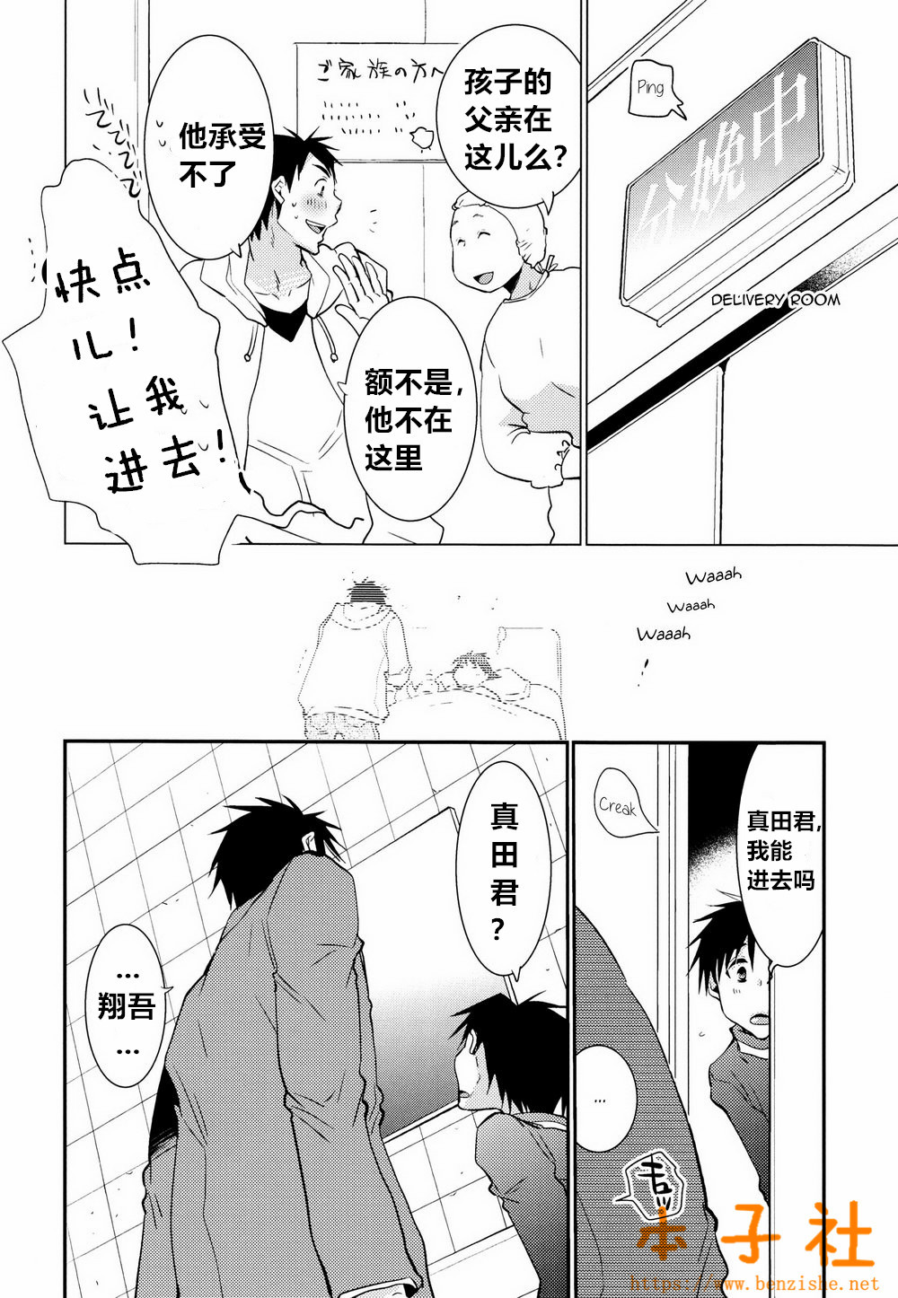 君の飼いの忍者聖術