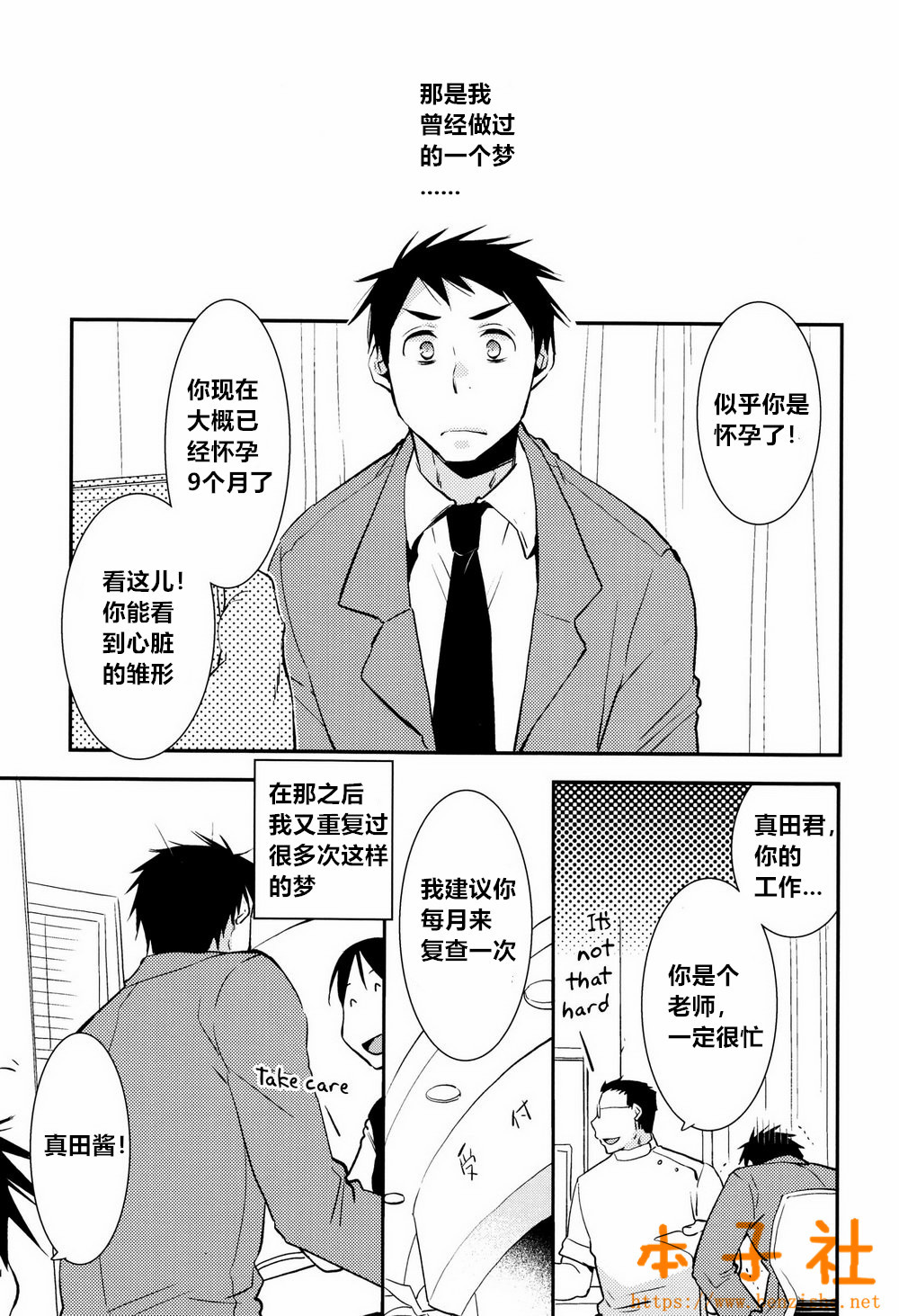 君の飼いの忍者聖術