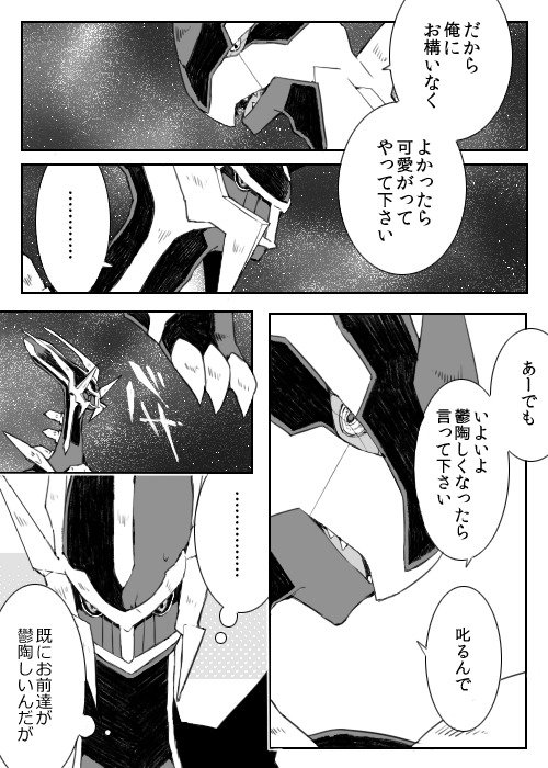 ディアルガ様と一生