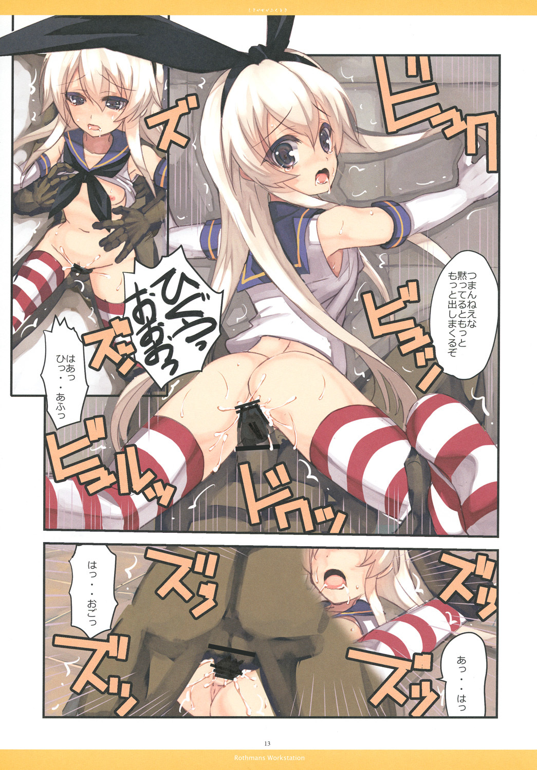 島風が吹くとき