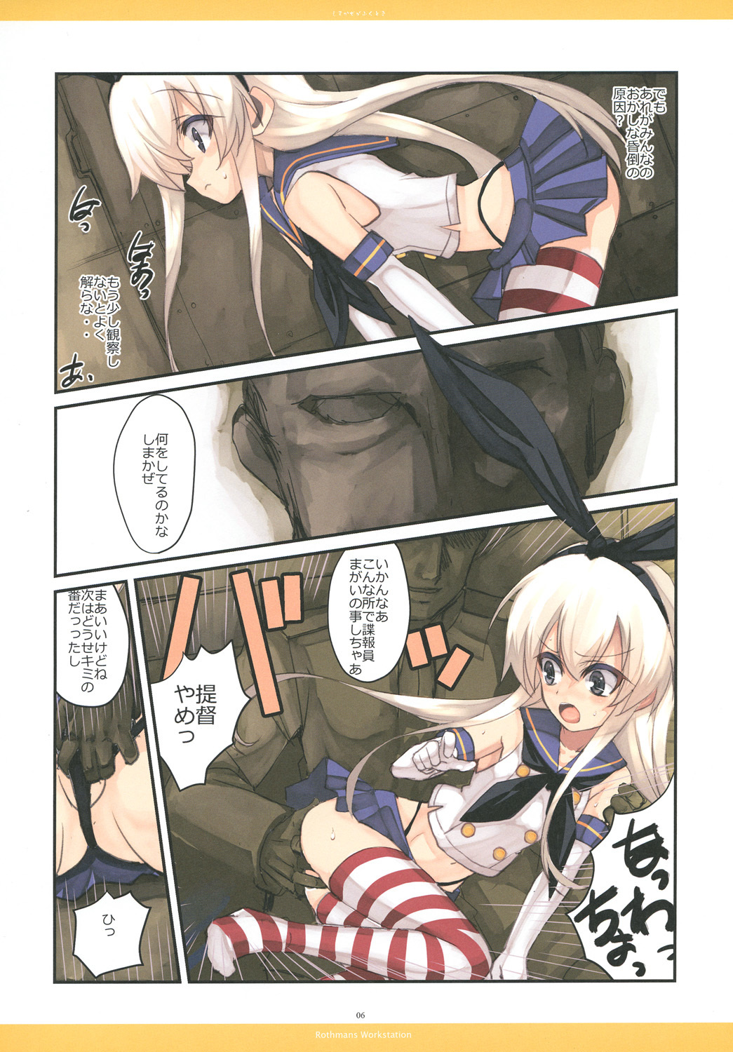 島風が吹くとき