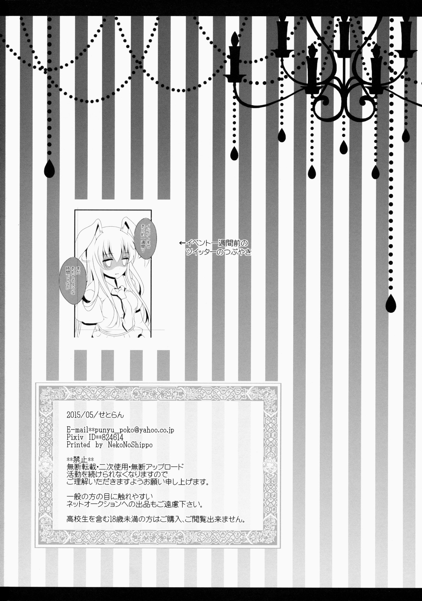 オレのカワイベットがジキフッカツとキイテxxxxxガトマラナイ