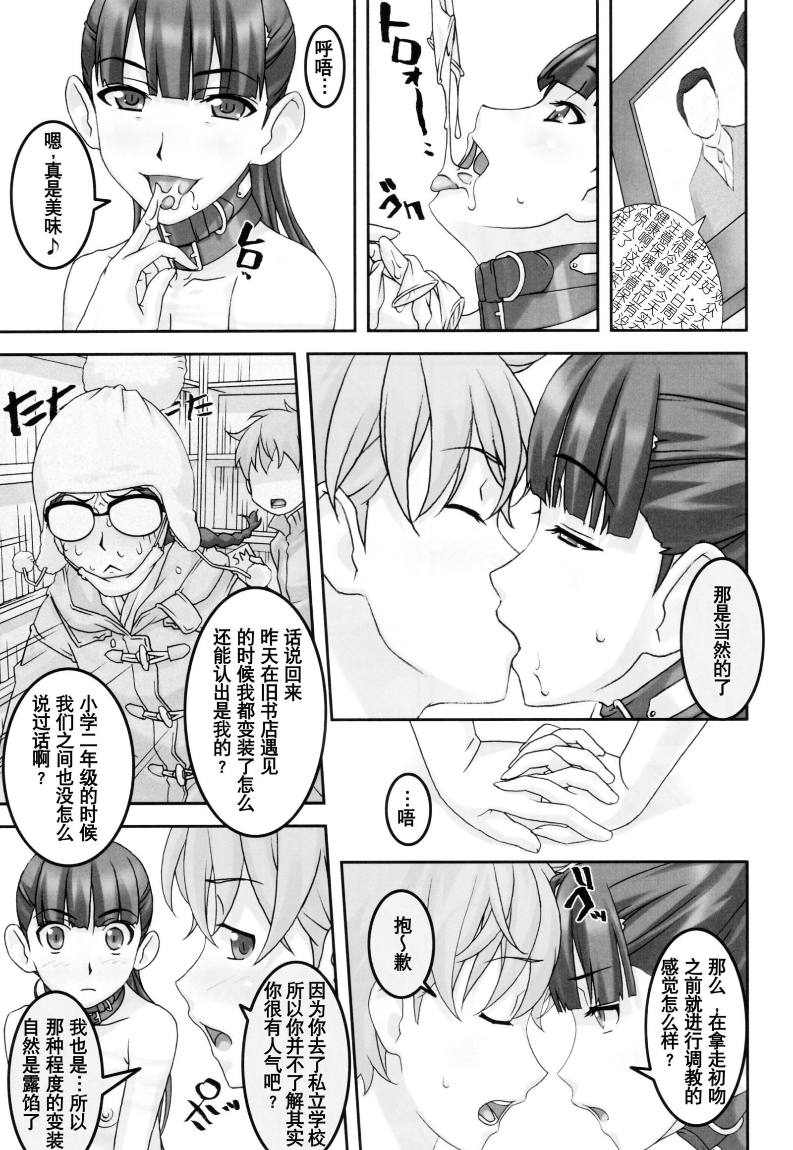 こいびといじょう友だちみまん