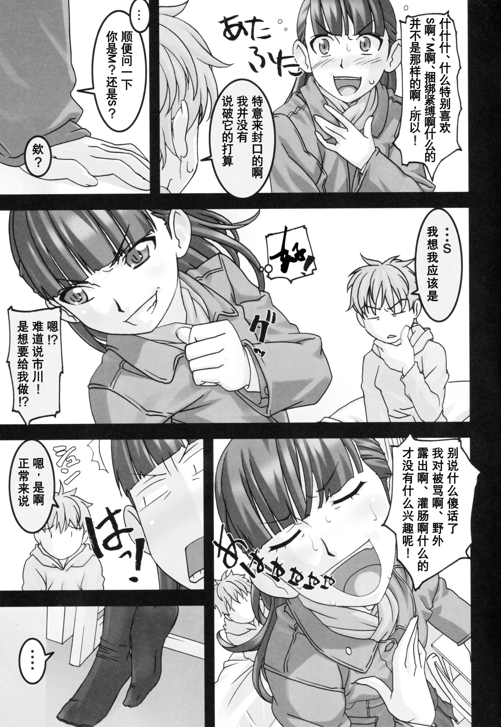 こいびといじょう友だちみまん