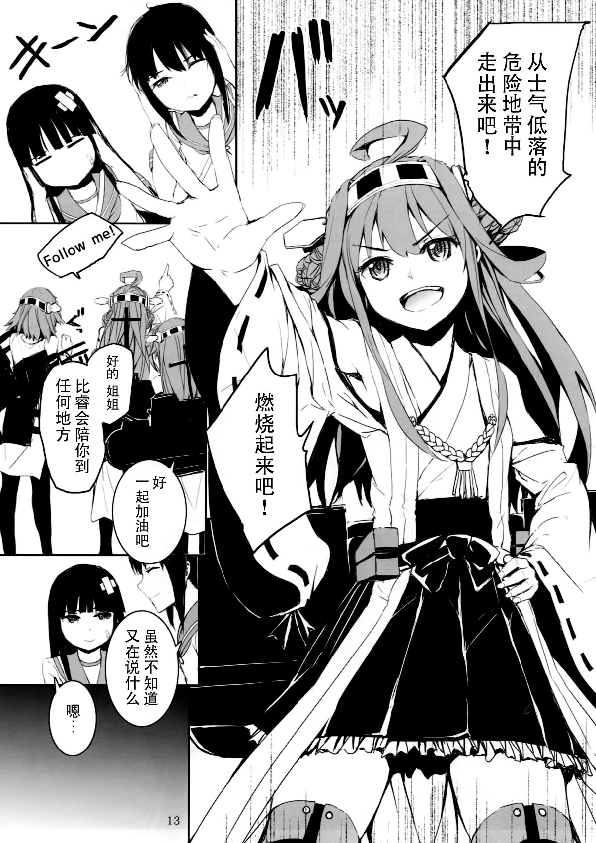 金剛を離れて内城の大橋へ