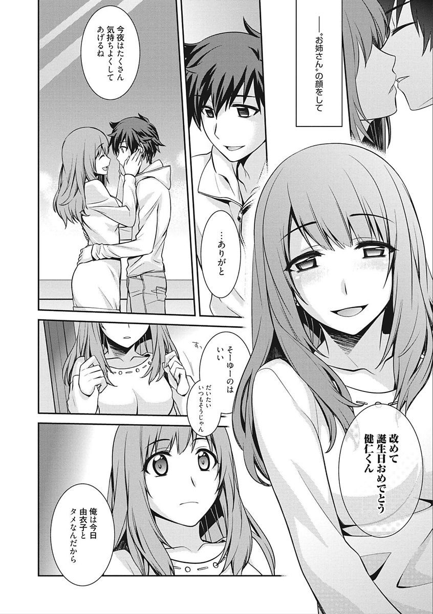 雨の花嫁