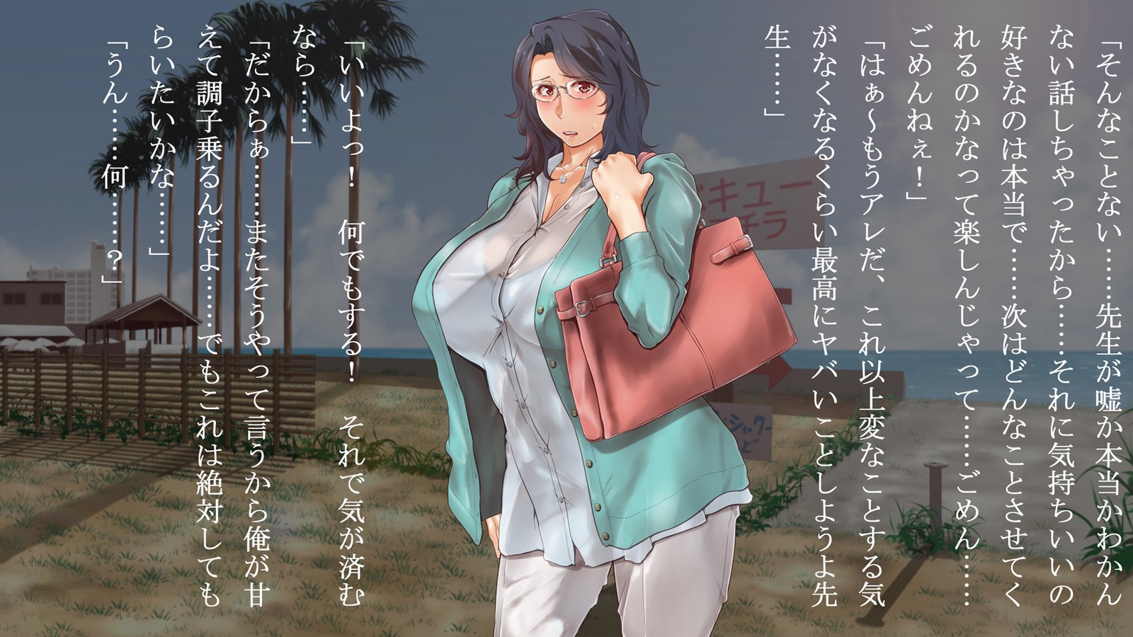 ぼくのすきな先生、ぼくのすきな大場さん