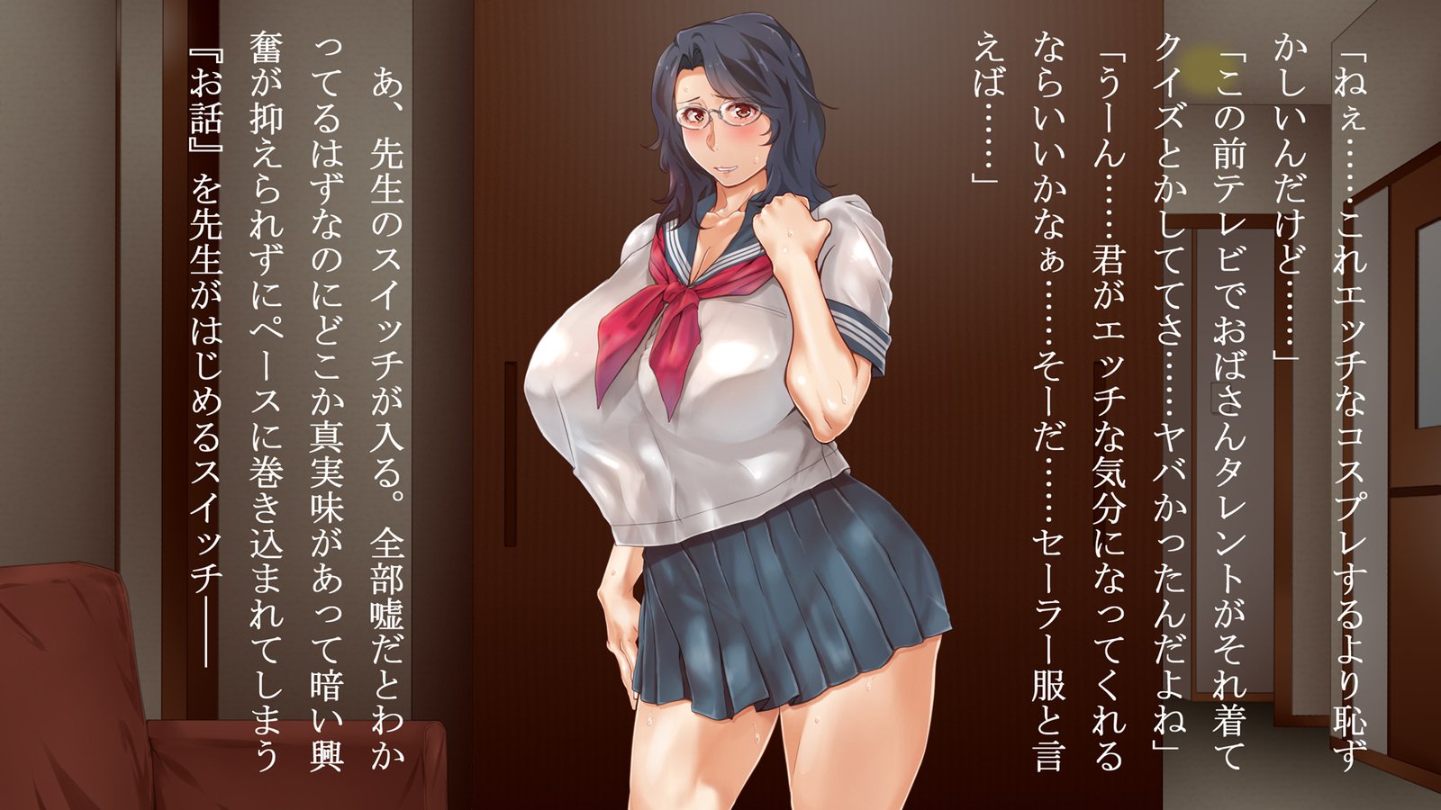 ぼくのすきな先生、ぼくのすきな大場さん