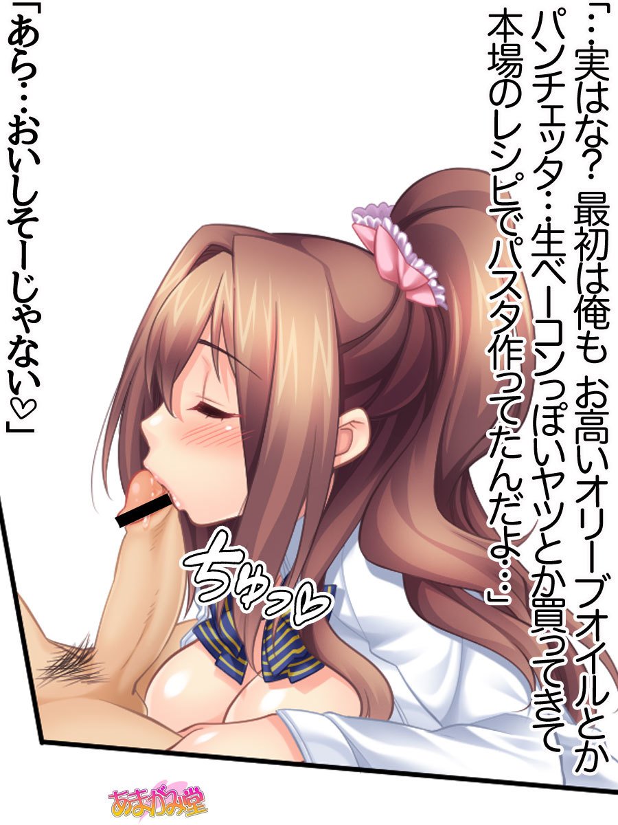 くみちゃんはモトビッチ！セックスノチ大石井御漢♡Ch。 1-13.4
