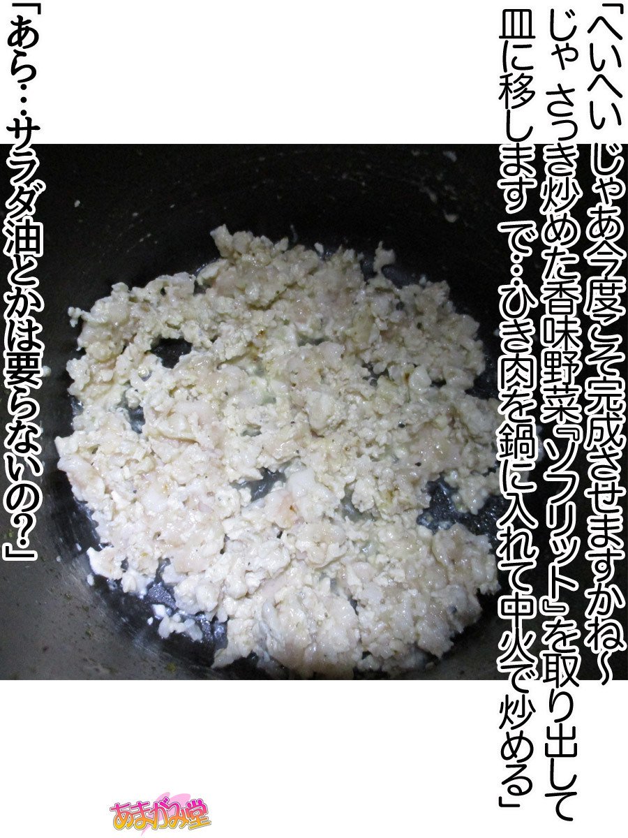 くみちゃんはモトビッチ！セックスノチ大石井御漢♡Ch。 1-13.4