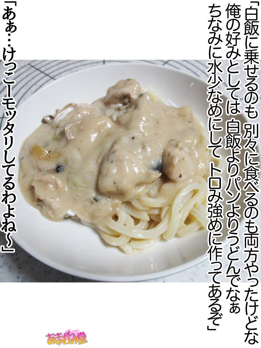 くみちゃんはモトビッチ！セックスノチ大石井御漢♡Ch。 1-13.4