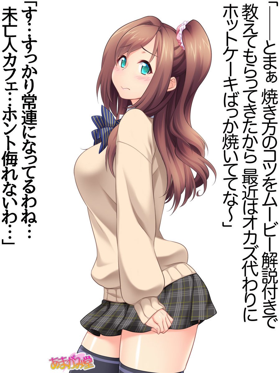 くみちゃんはモトビッチ！セックスノチ大石井御漢♡Ch。 1-13.4