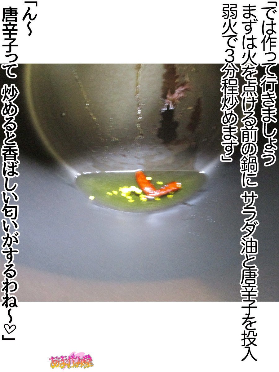 くみちゃんはモトビッチ！セックスノチ大石井御漢♡Ch。 1-13.4