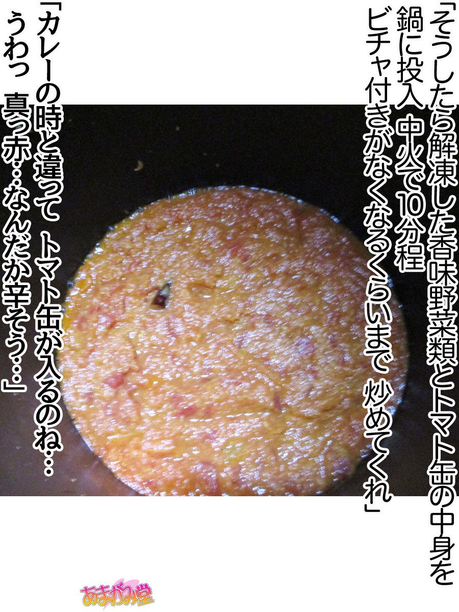 くみちゃんはモトビッチ！セックスノチ大石井御漢♡Ch。 1-13.4