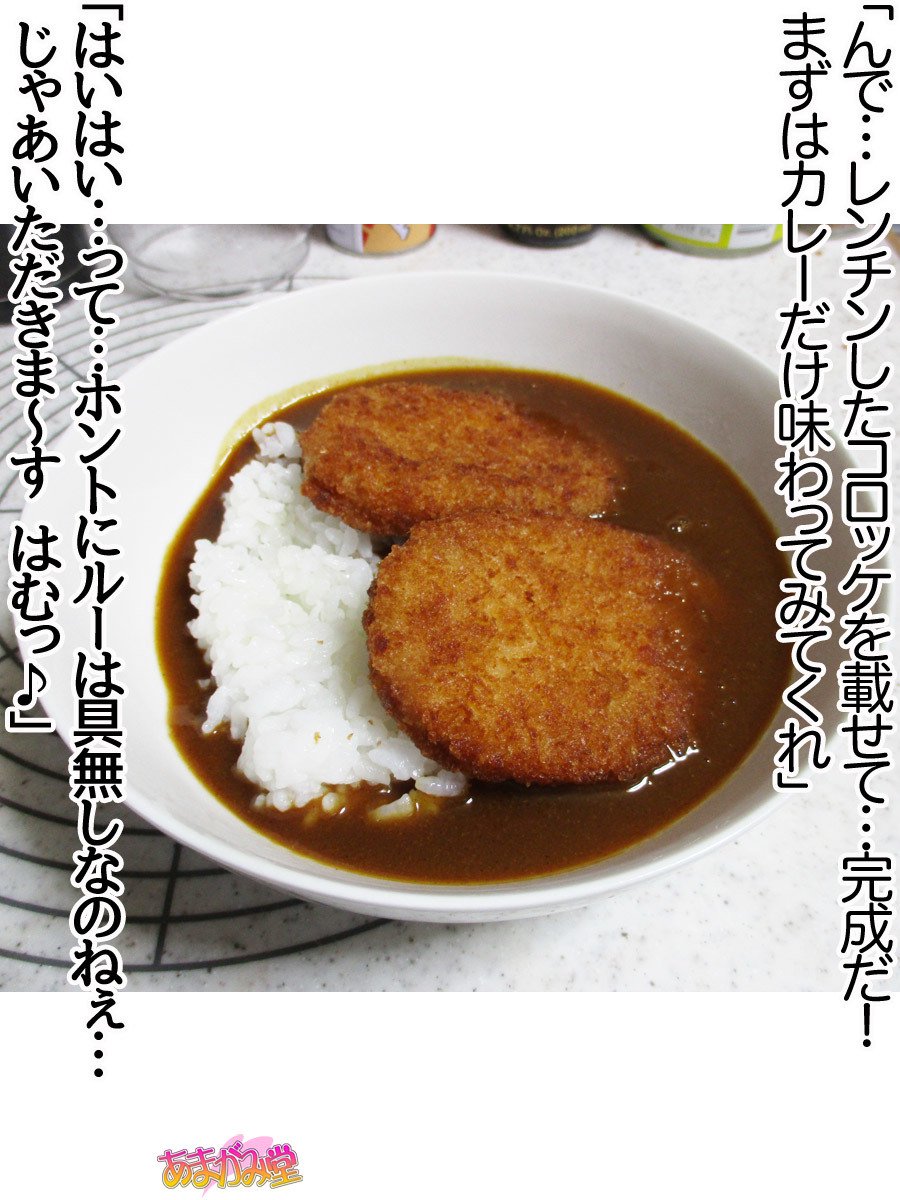 くみちゃんはモトビッチ！セックスノチ大石井御漢♡Ch。 1-13.4