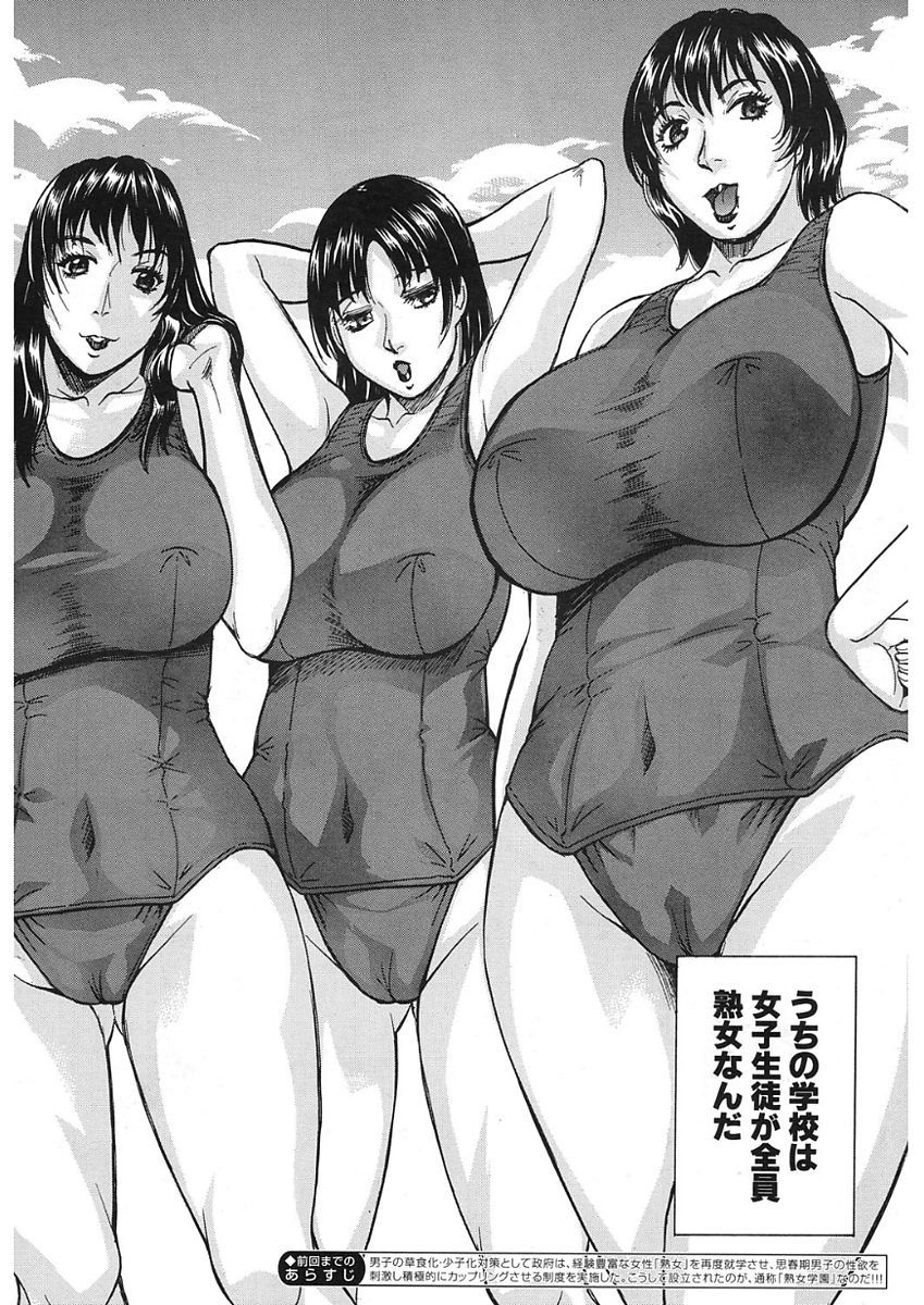 MILFスクールCh.1-3