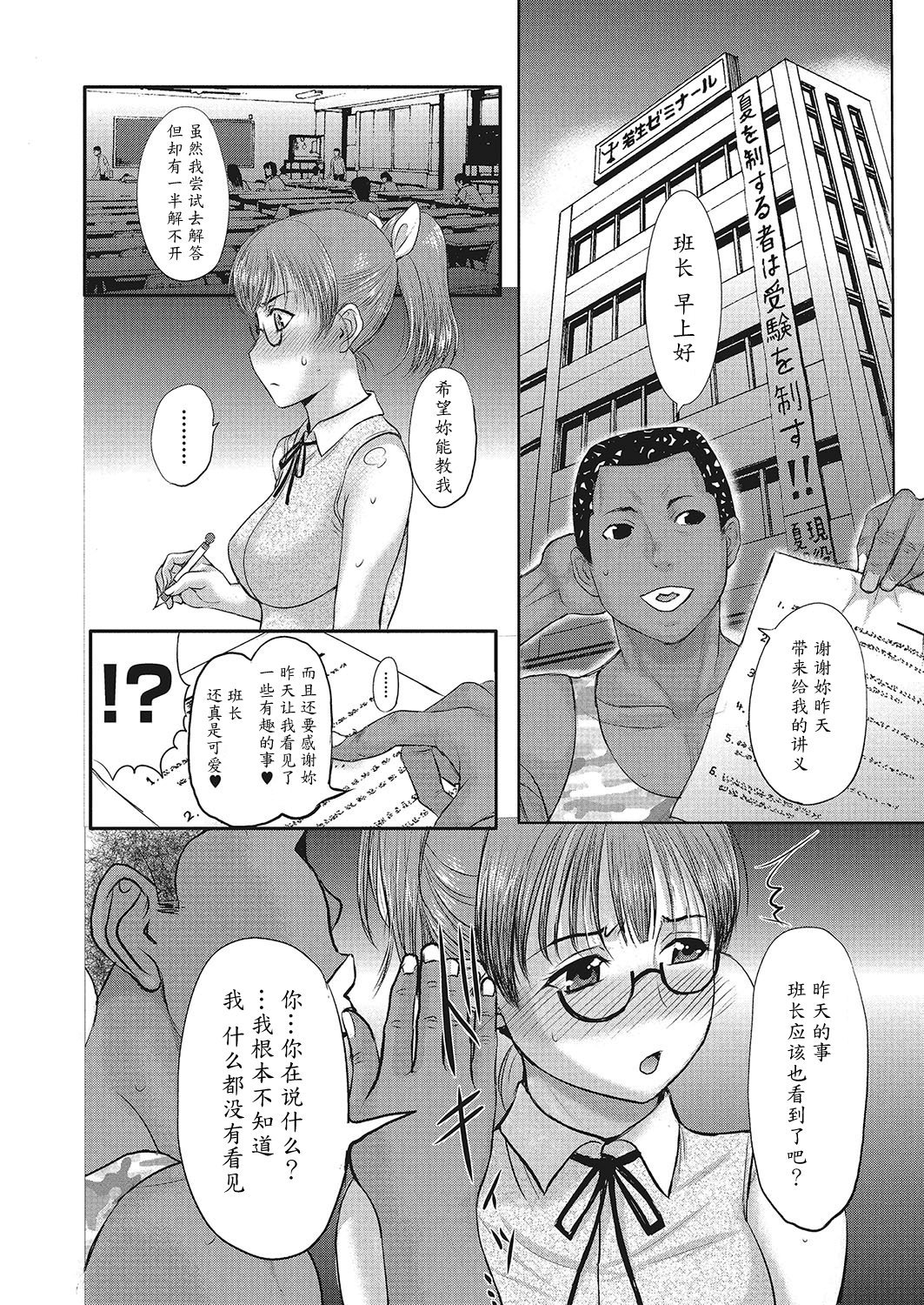 ホームステイCh。 7-8
