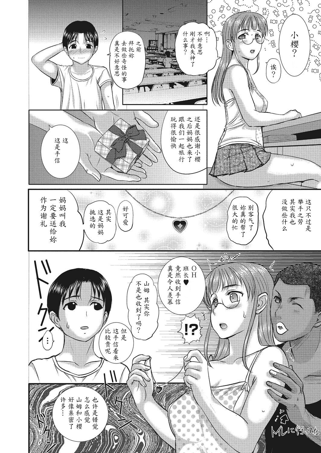 ホームステイCh。 7-8