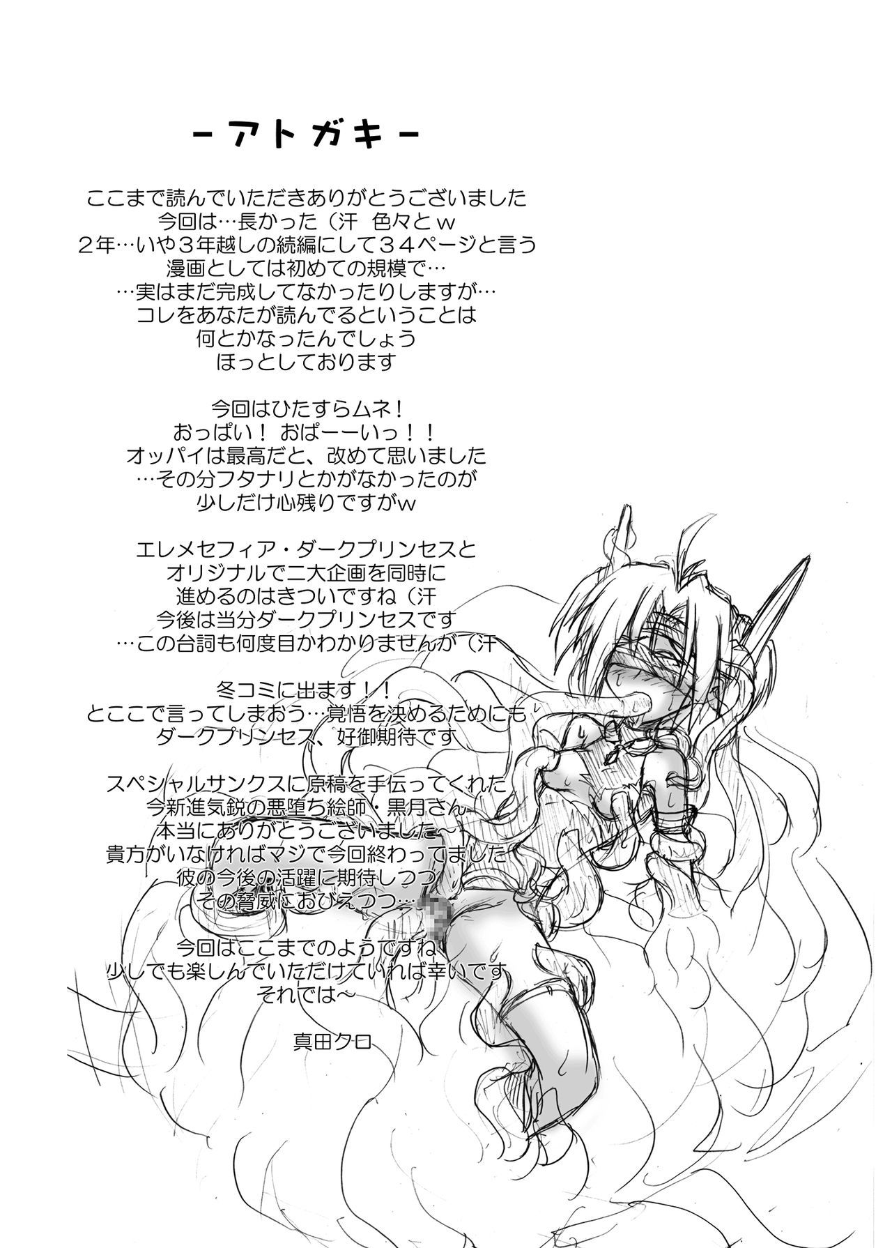 セントエンジェルエレメ☆セフィア2泊目