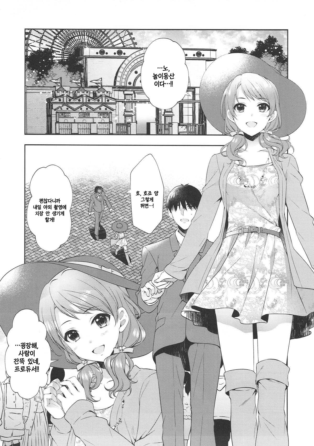 カレン、ユウエンチデハシャイダラ