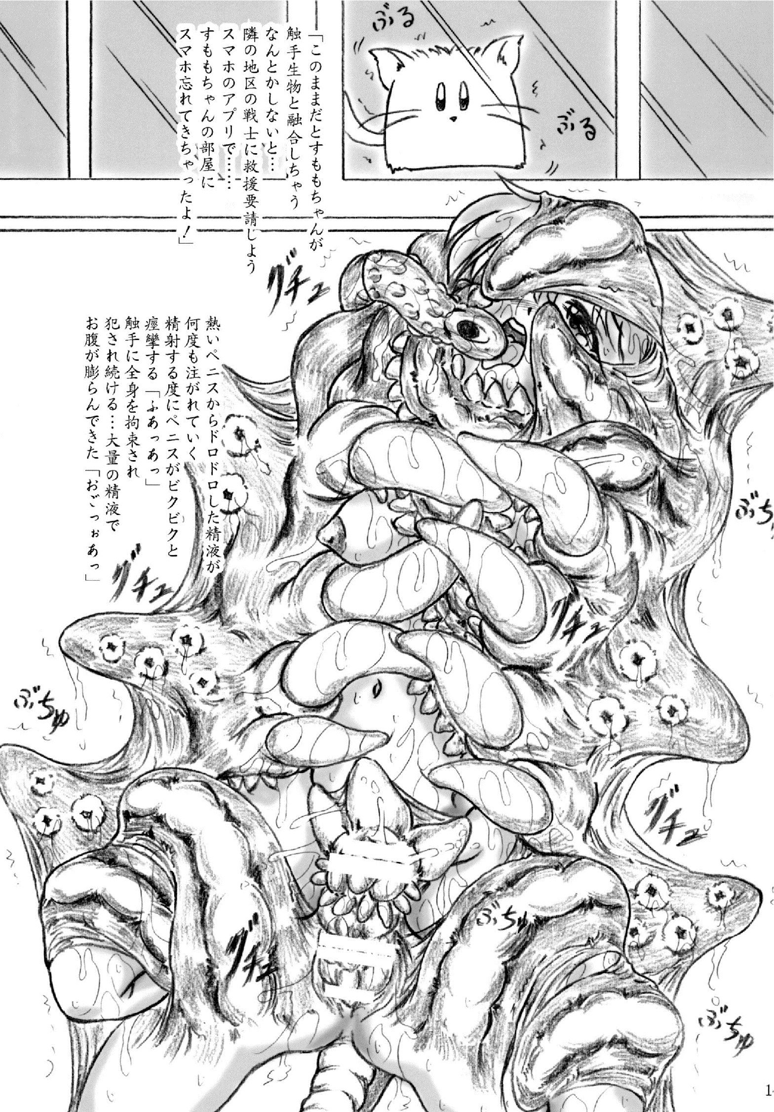 ストライクファンタジスモモちゃんちょいじげん食州編