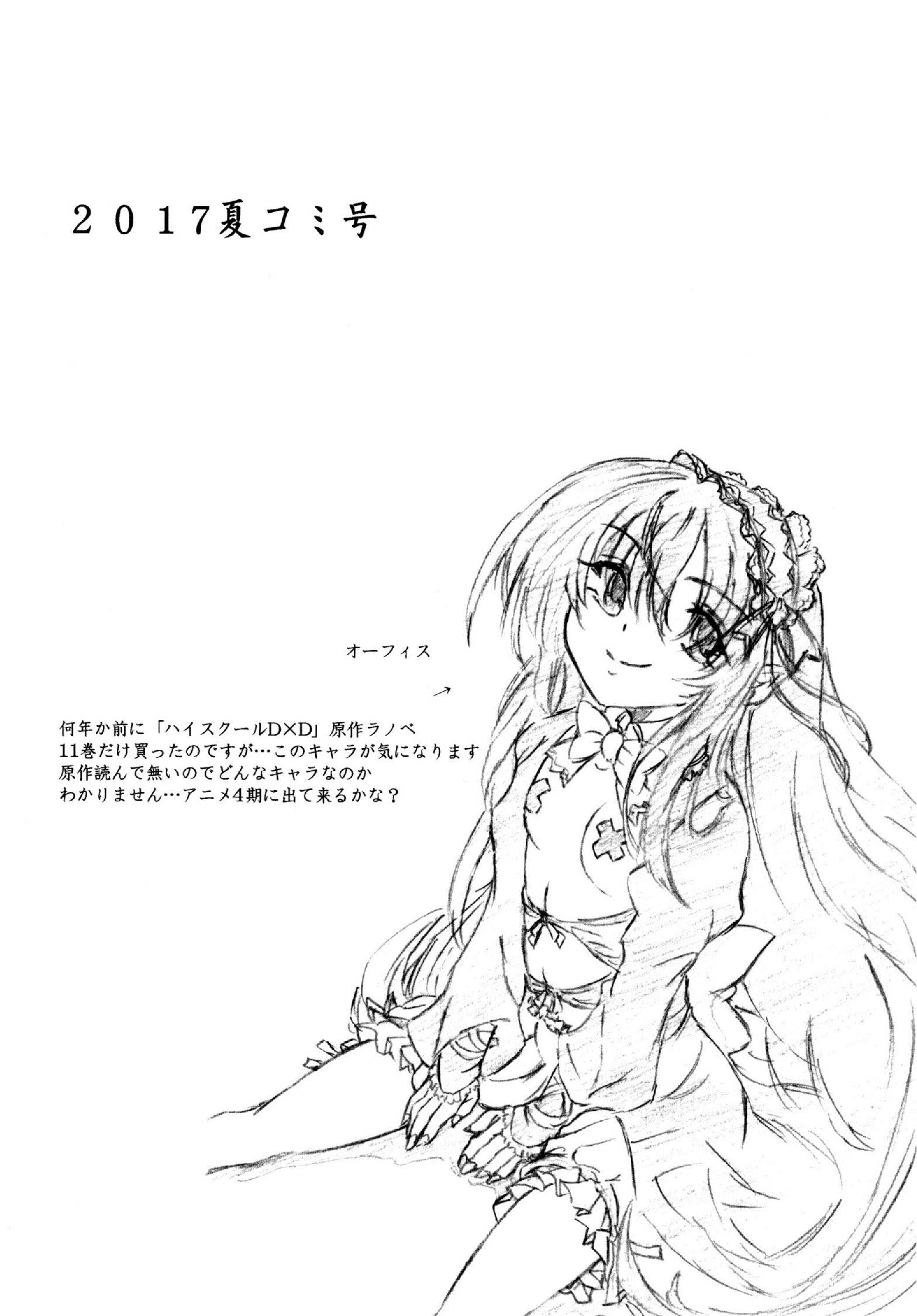 ストライクファンタジスモモちゃんちょいじげん食州編