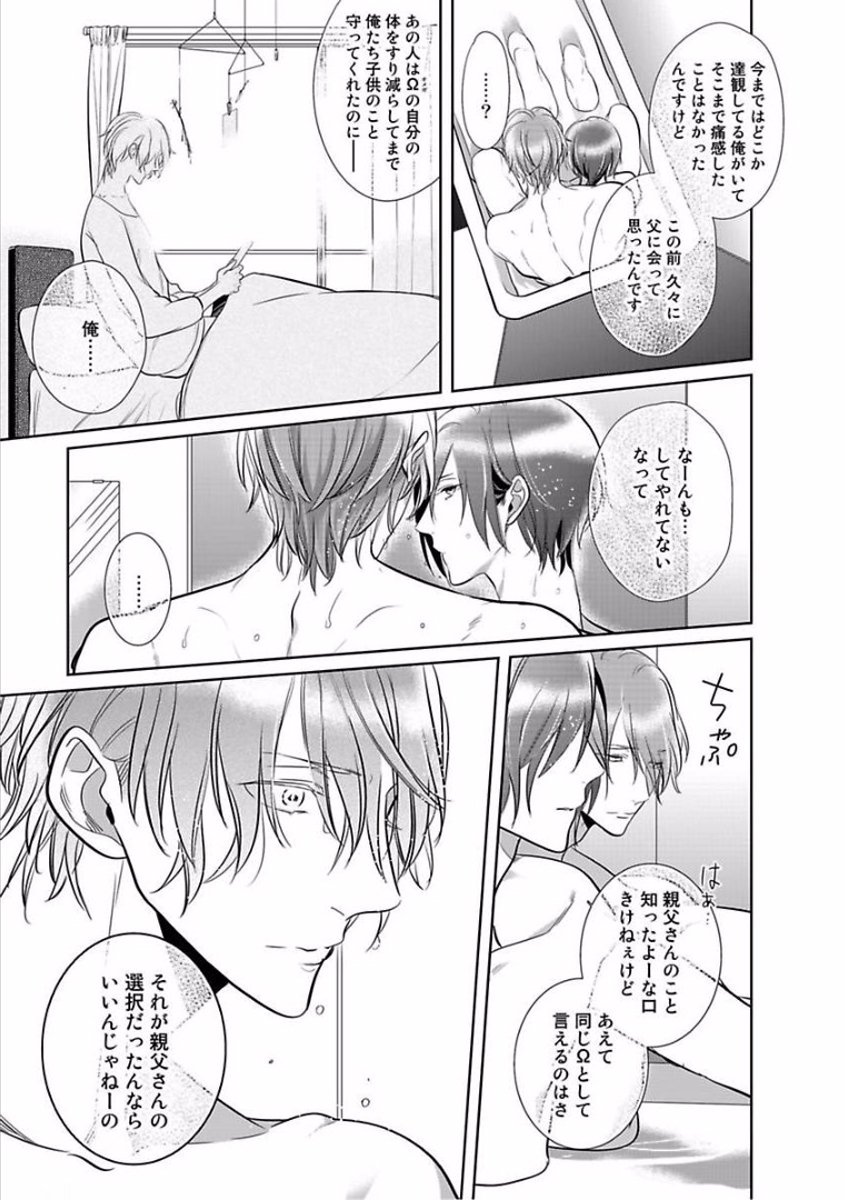 くるいなくのはぼくの番〜vol.2