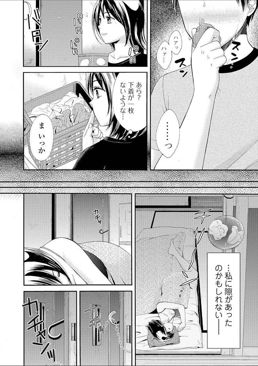 豊乳エロ漫画家のお仕事