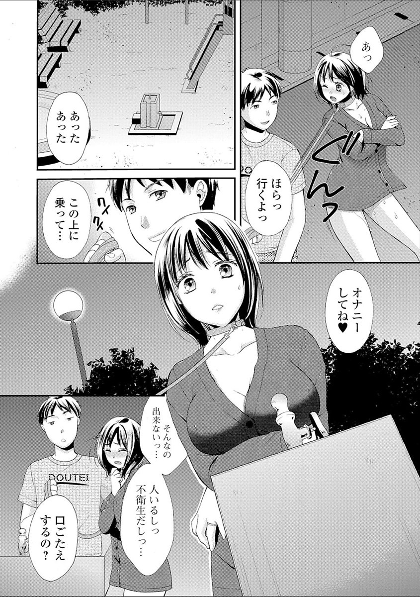 豊乳エロ漫画家のお仕事