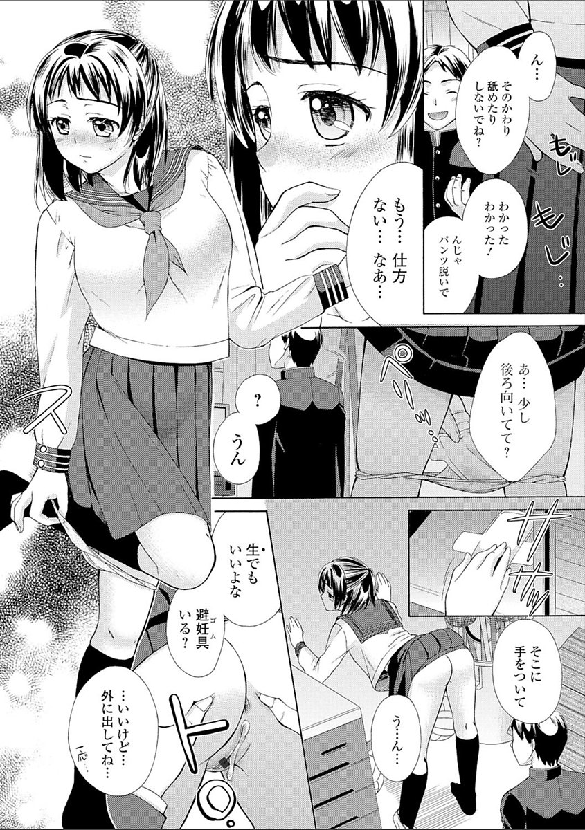 豊乳エロ漫画家のお仕事