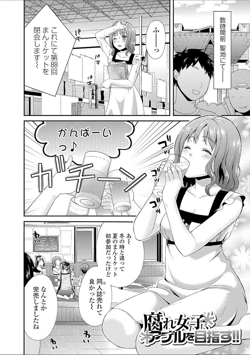 豊乳エロ漫画家のお仕事