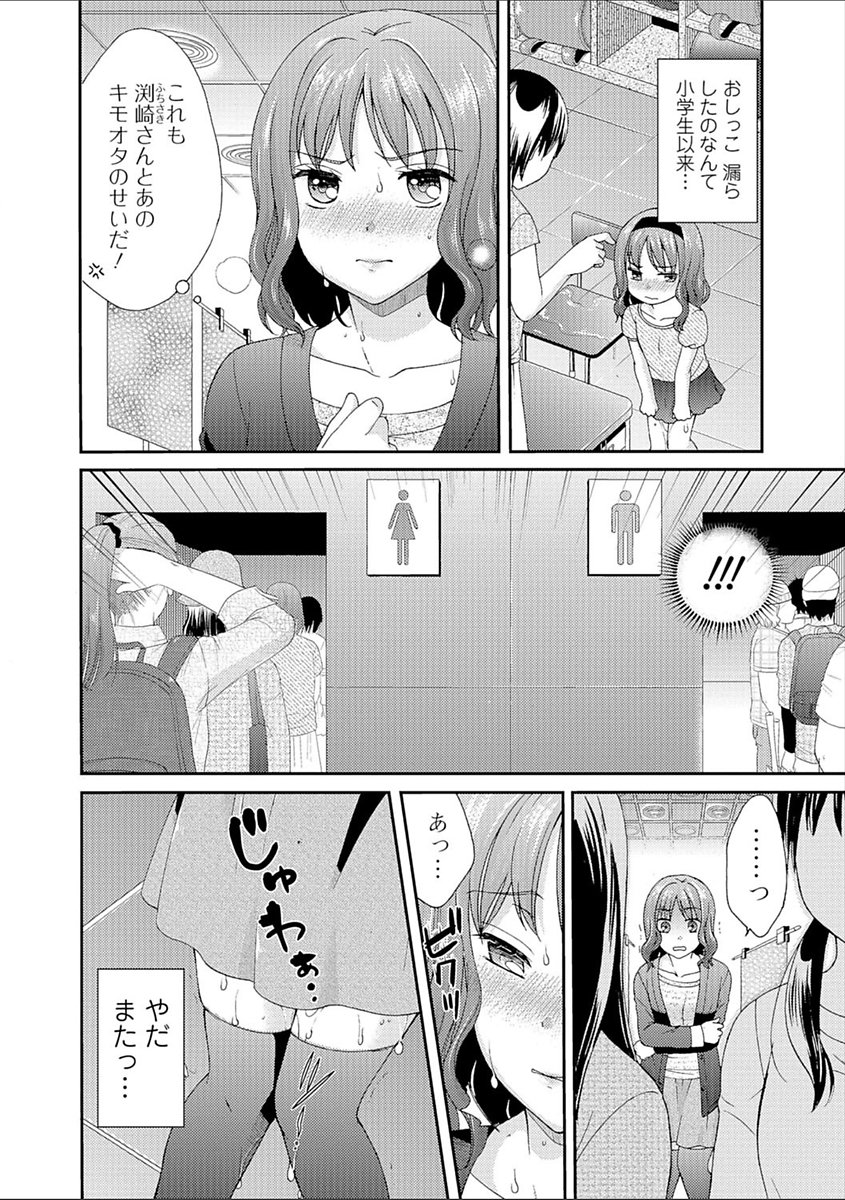 豊乳エロ漫画家のお仕事