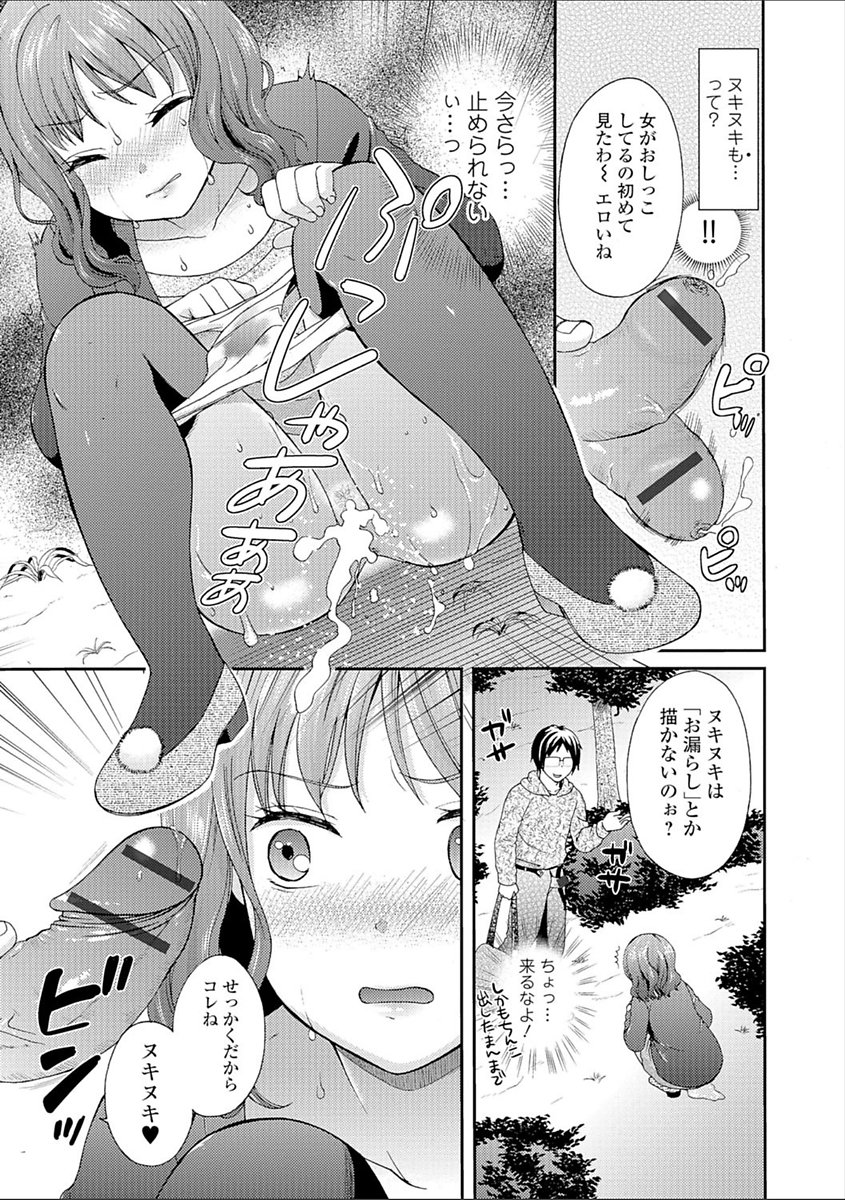 豊乳エロ漫画家のお仕事