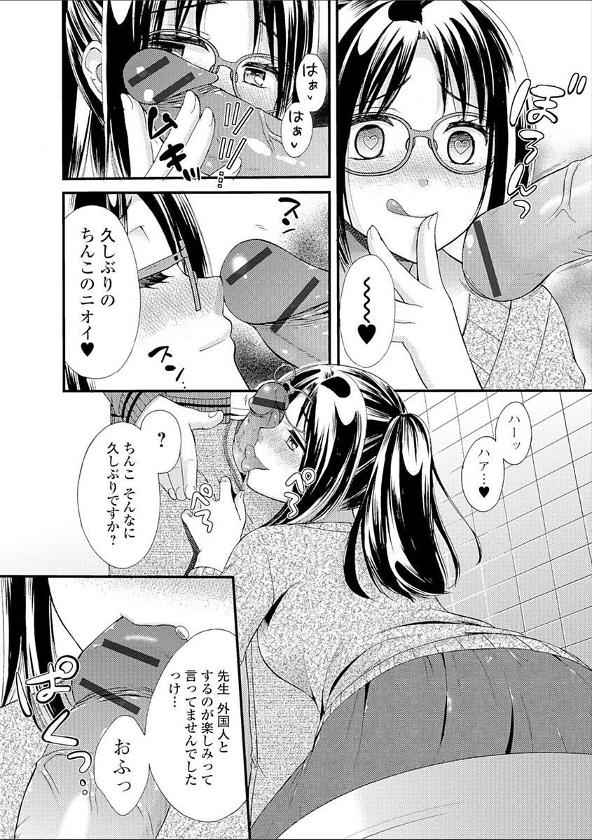 豊乳エロ漫画家のお仕事