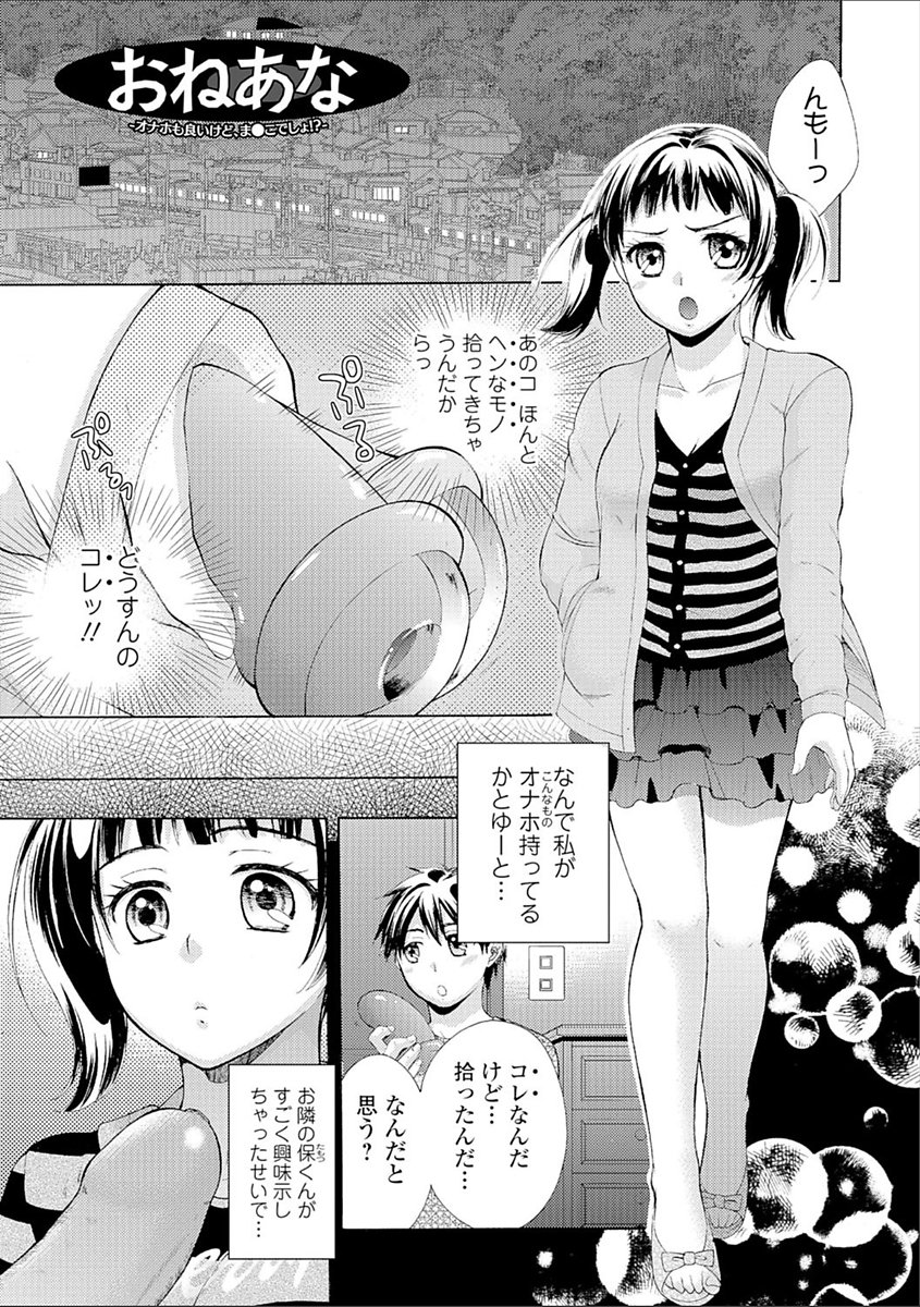 豊乳エロ漫画家のお仕事