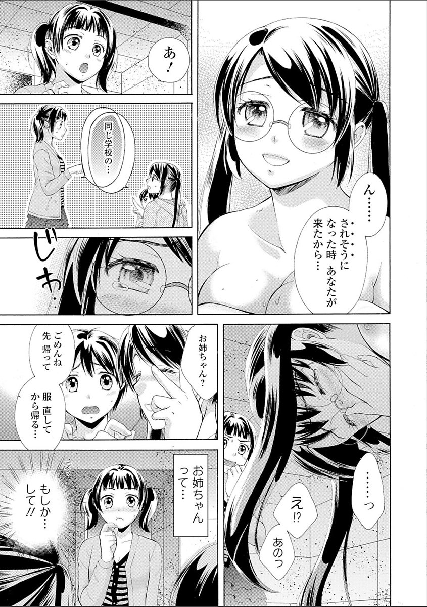 豊乳エロ漫画家のお仕事