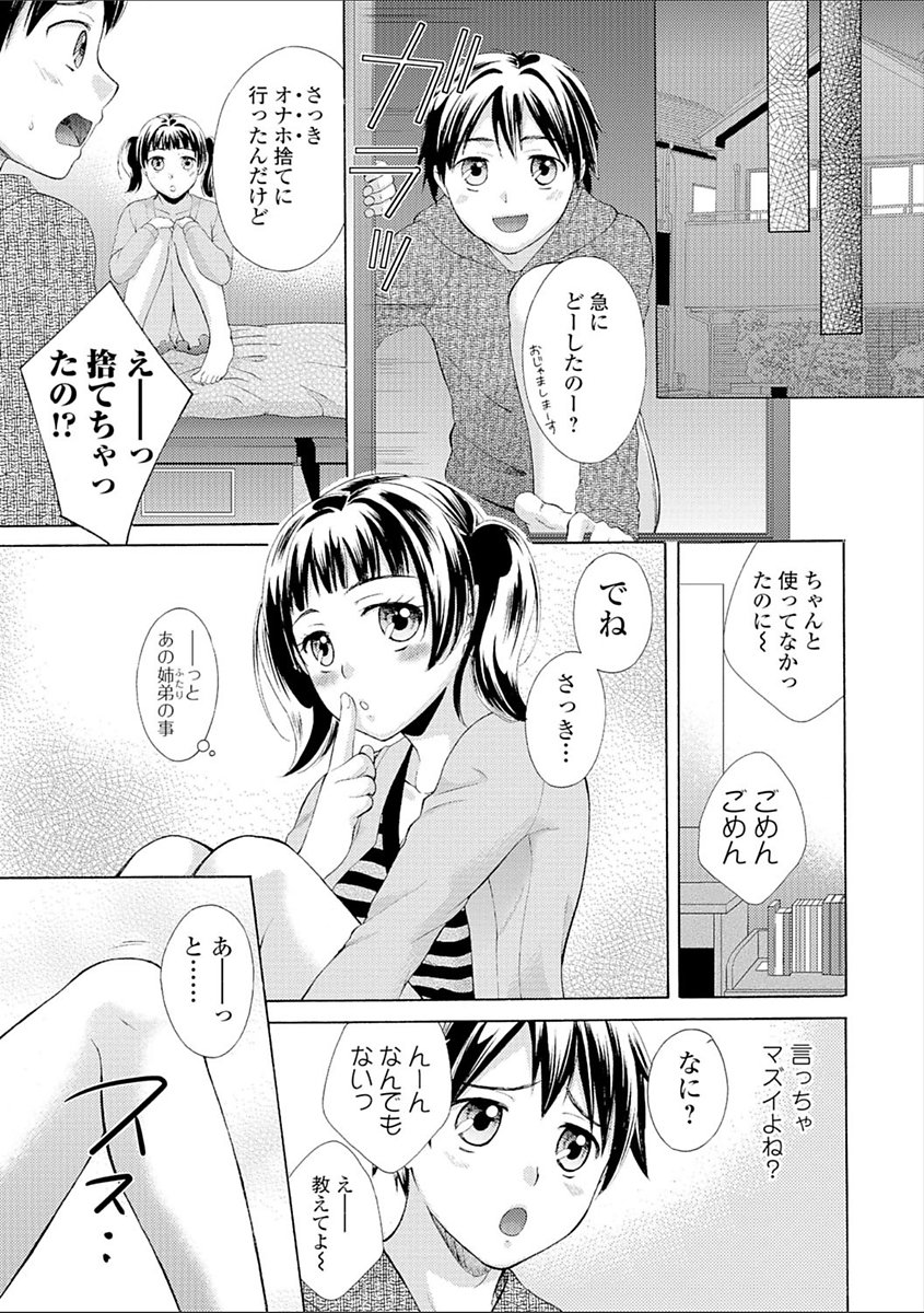 豊乳エロ漫画家のお仕事