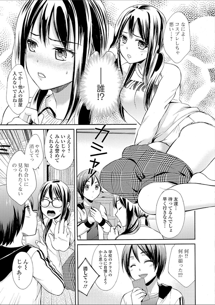 豊乳エロ漫画家のお仕事