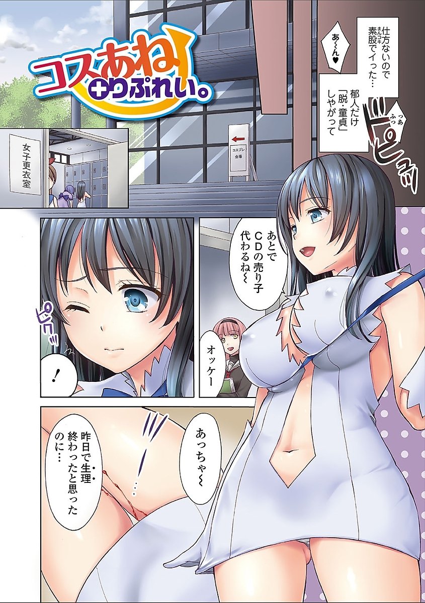 豊乳エロ漫画家のお仕事