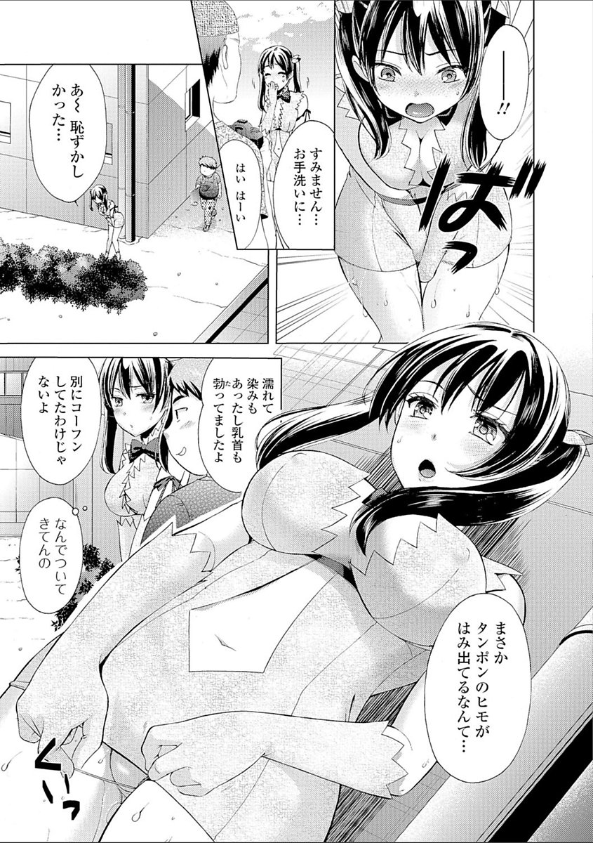 豊乳エロ漫画家のお仕事