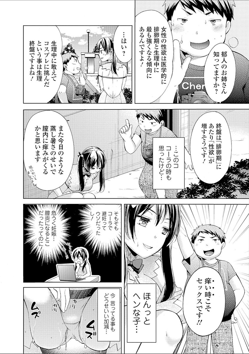 豊乳エロ漫画家のお仕事