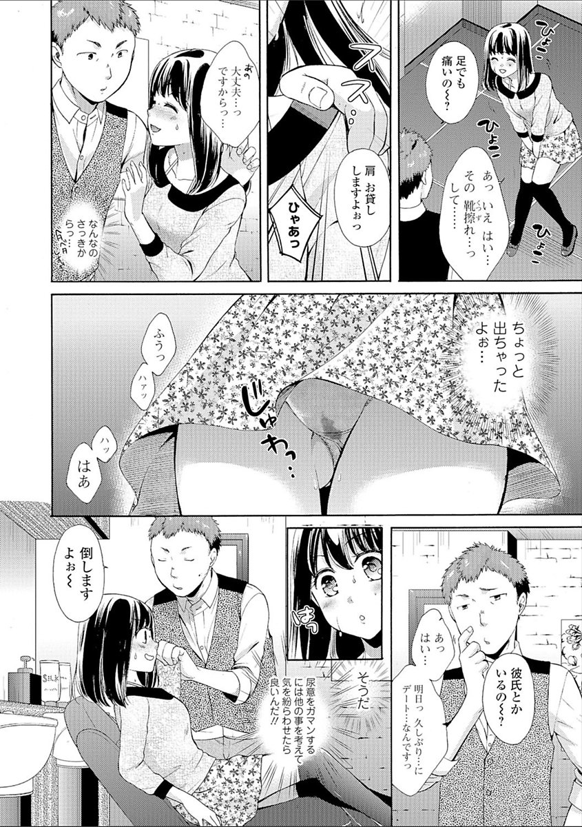 豊乳エロ漫画家のお仕事