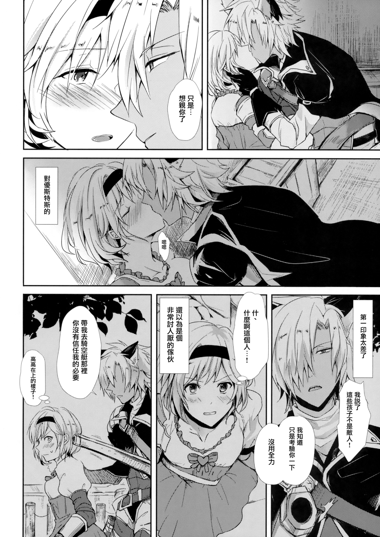 こんやはマテ。ができない