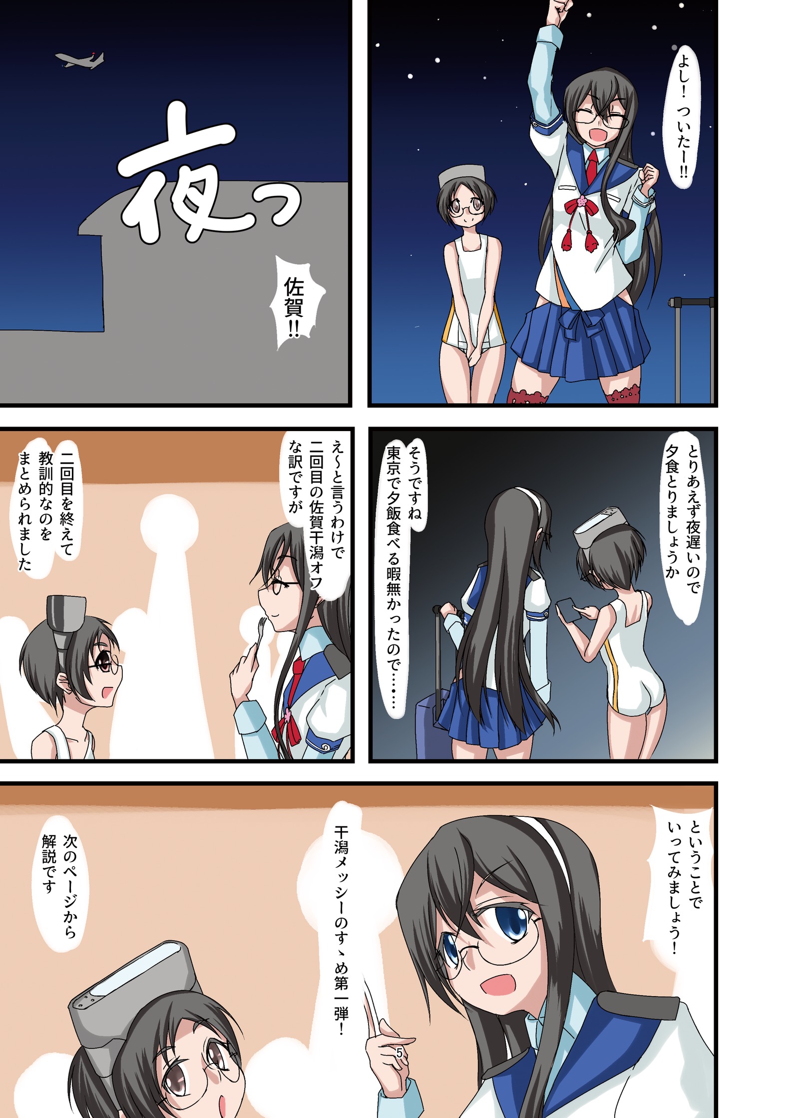 ドロマミレやエノグマミレのオンナノコがそうぞういじょうにエロイケン3