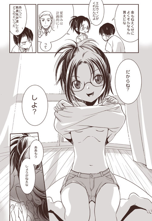 おわらないなつやすみ