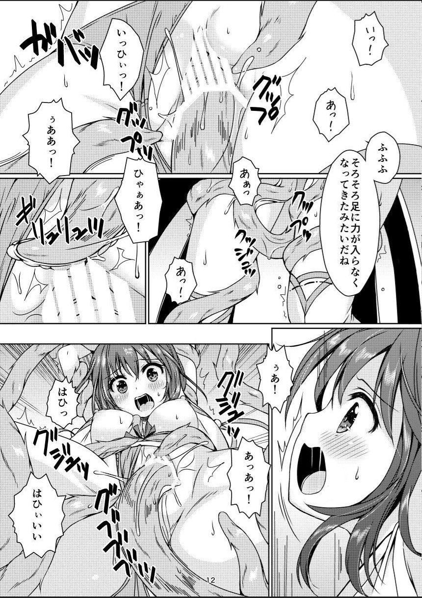 たねしずめの巫女柿の囲碁〜食州ぜっちょう〜