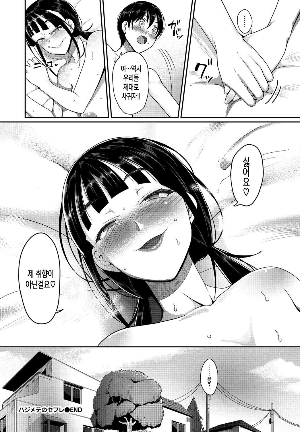 帝王ガンムシガールズ