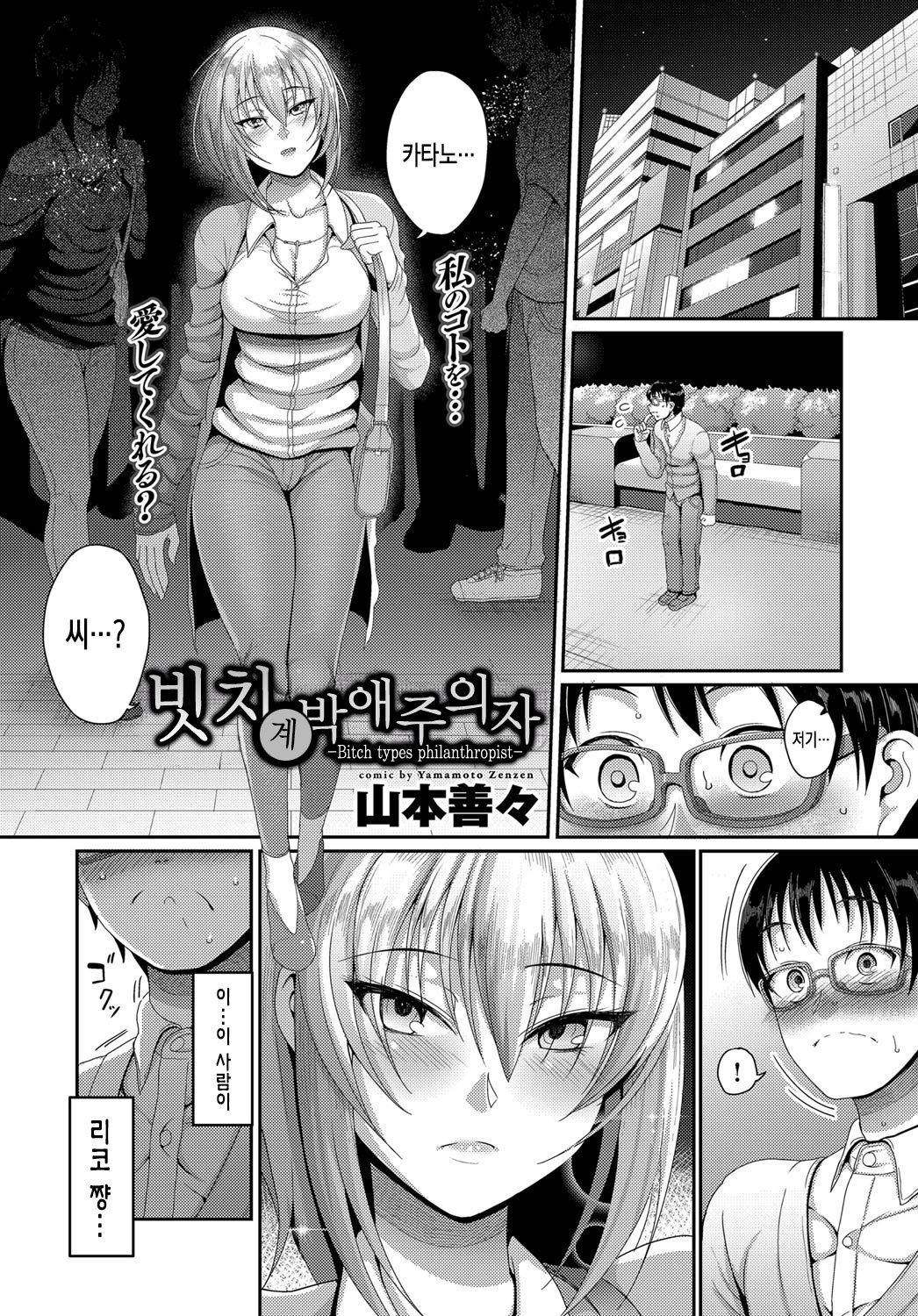 帝王ガンムシガールズ