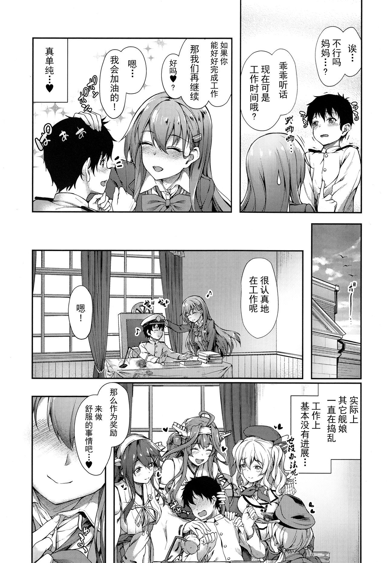 鈴谷ママにおまかせ