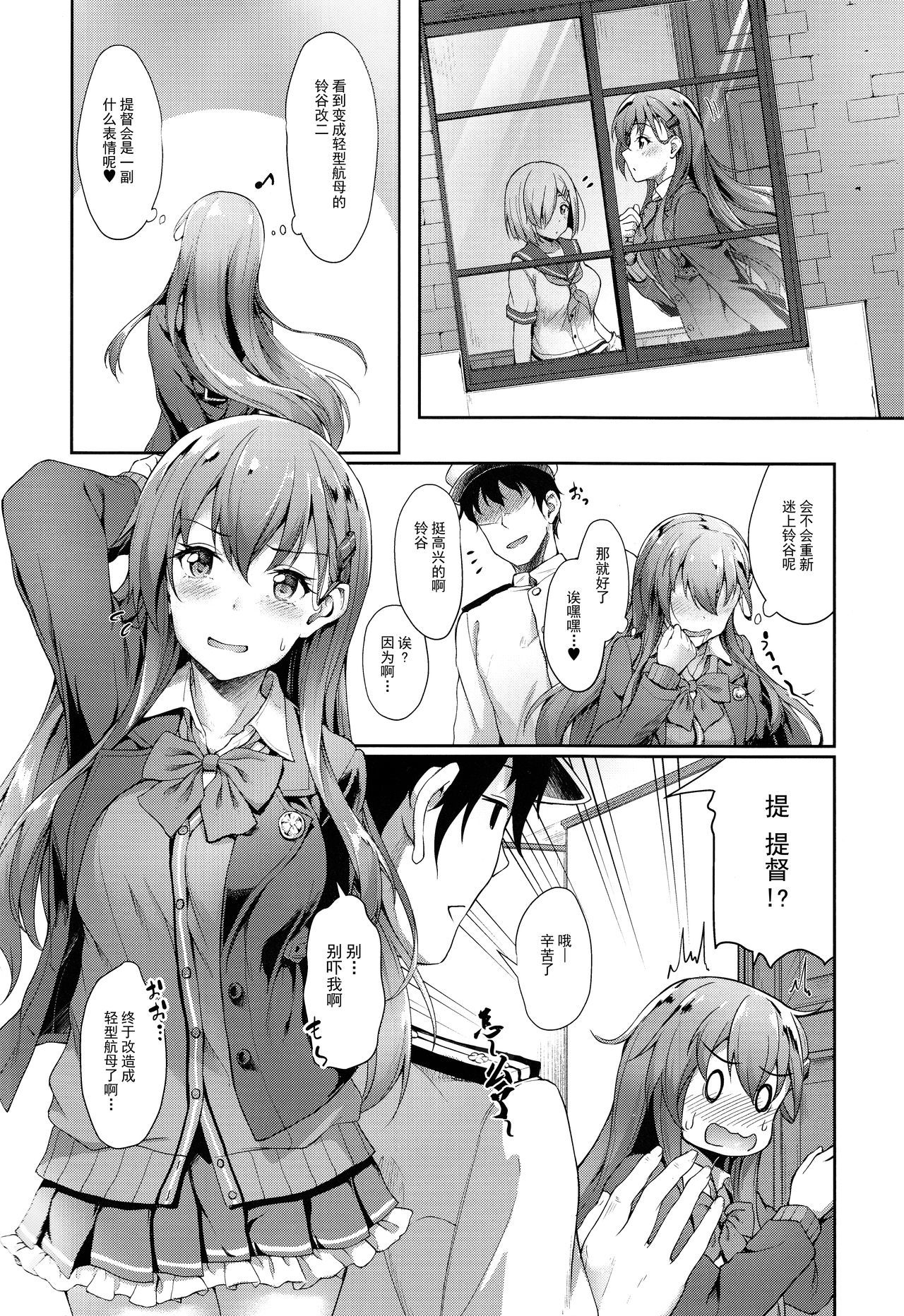 鈴谷ママにおまかせ